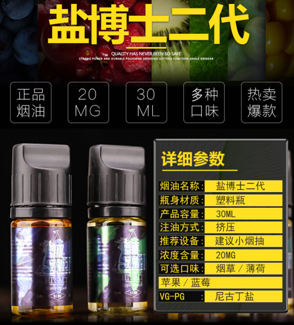 Hi Salt 鹽博士二代 煙油 30ML/ 20MG