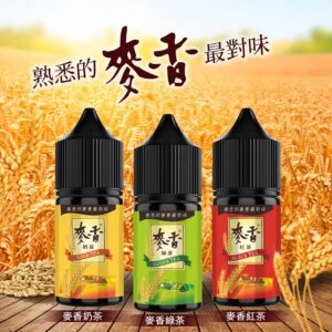 Maixiang 麥香系列30ML 小烟烟油