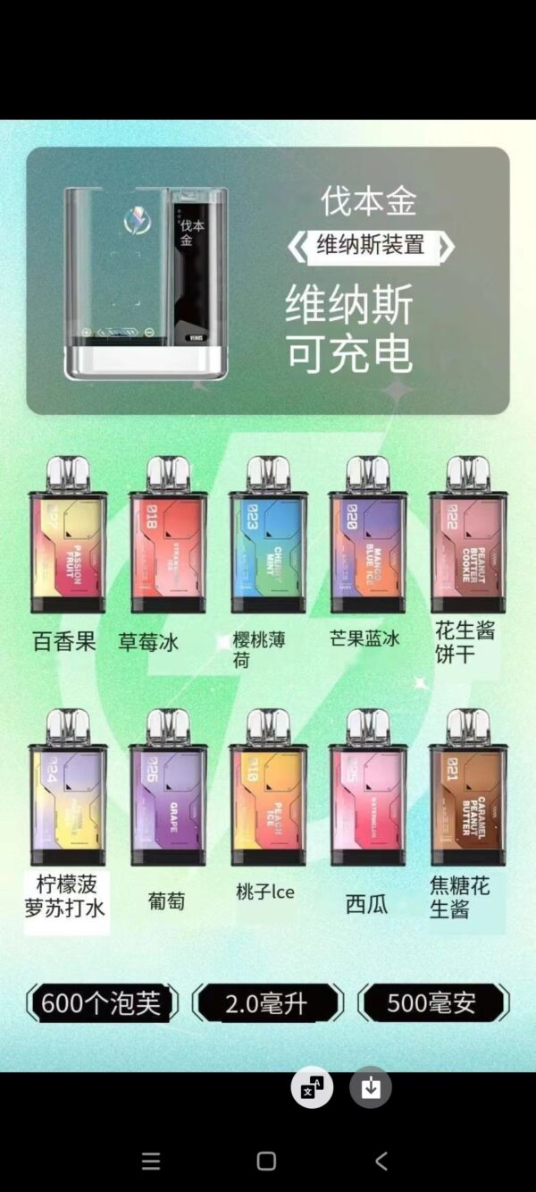 VAPENGIN 金星煙彈 時尚半透明曲面設計 獨立規格 需要另外購買主機（一盒2入） - 图片 10