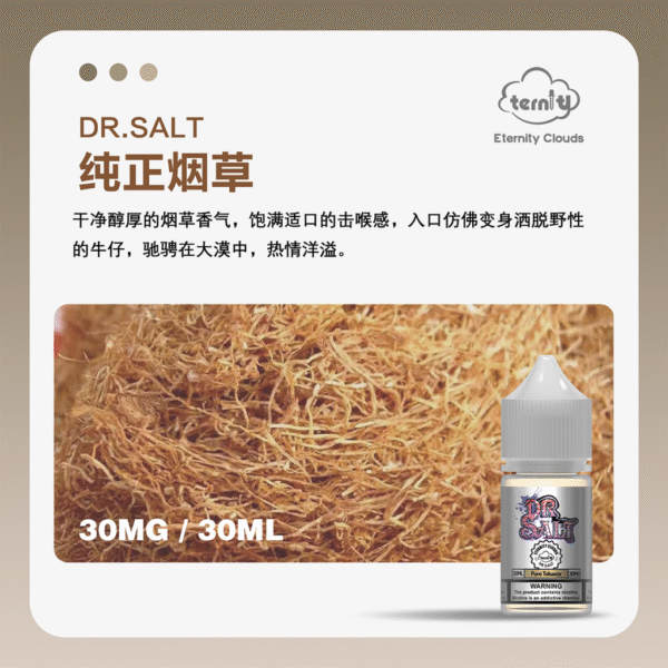 Hi Salt 鹽博士二代 煙油 30ML/ 20MG - 图片 3