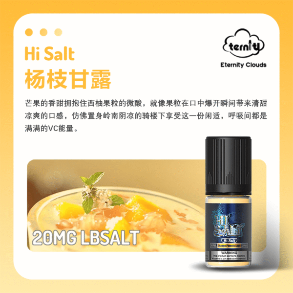 Hi Salt 鹽博士二代 煙油 30ML/ 20MG - 图片 2