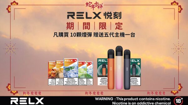 Relx 6代 煙彈 悅刻無限六代煙彈 (通用Relx 4, 5代主機及通用機) 單顆 - 图片 2