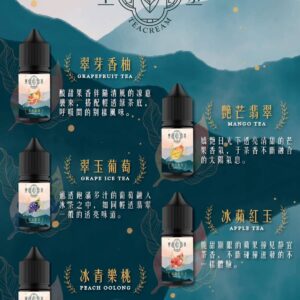 萃茶 烏龍茶 鐵觀音 紅茶 煙油 30mg/30ml