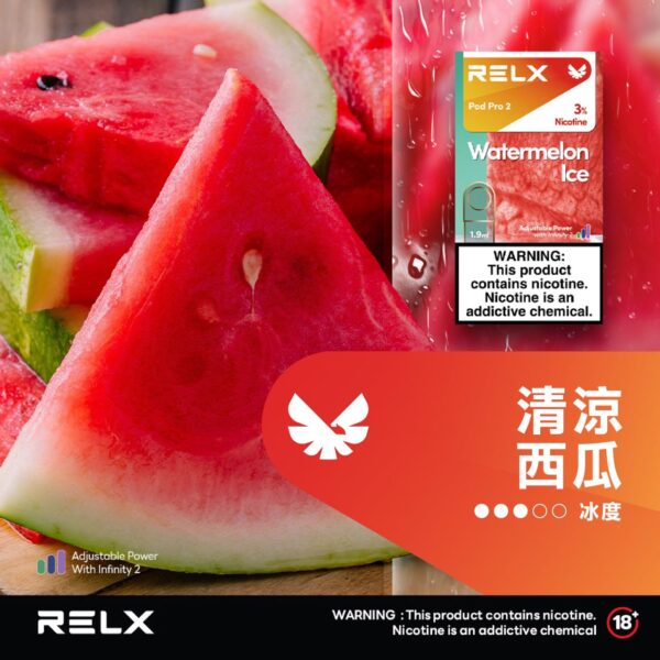 Relx 6代 煙彈 悅刻無限六代煙彈 (通用Relx 4, 5代主機及通用機) 單顆 - 图片 10