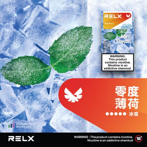 Relx 6代 煙彈 悅刻無限六代煙彈 (通用Relx 4, 5代主機及通用機) 單顆 - 图片 7
