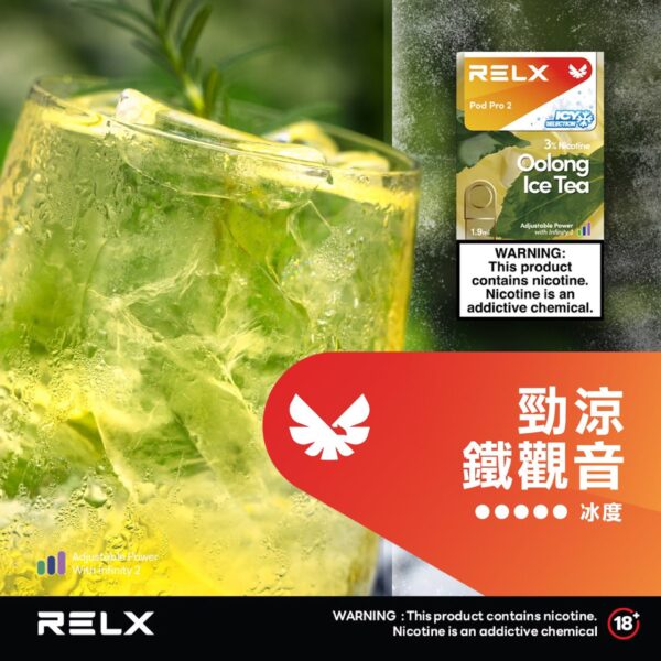 Relx 6代 煙彈 悅刻無限六代煙彈 (通用Relx 4, 5代主機及通用機) 單顆 - 图片 4