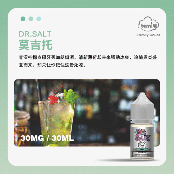 Hi Salt 鹽博士二代 煙油 30ML/ 20MG - 图片 4