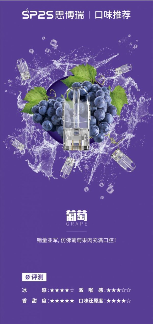 SP2S煙彈 通用LANA 悅刻一代 sp2s 各式主機3% 一盒3顆 - 图片 3