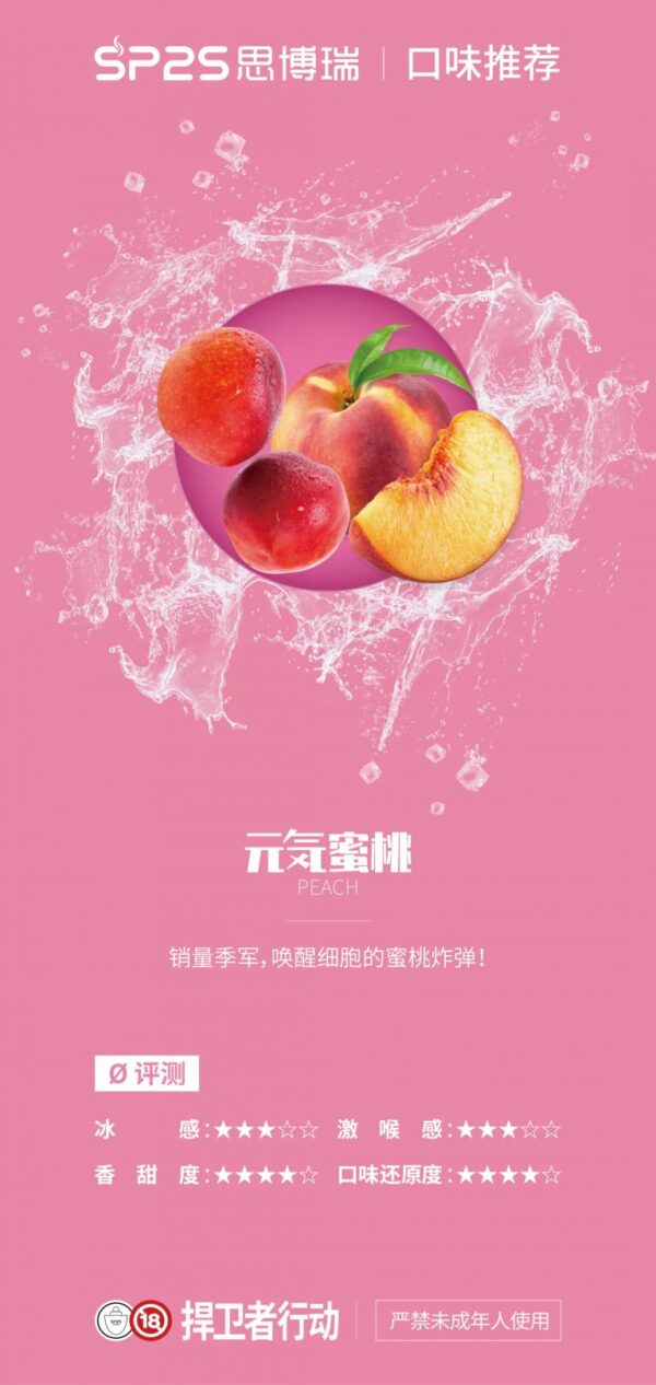 SP2S煙彈 通用LANA 悅刻一代 sp2s 各式主機3% 一盒3顆 - 图片 4