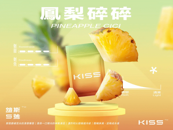 Kiss5 鎧斯5號煙彈 單顆包裝 (通用RELX悅刻一代) SP2S 各式主機 - 图片 10