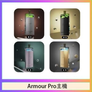 將軍SAMURAI Armour Pro 30W發光主機電子煙空倉煙彈