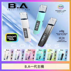 B.A主機一代可調式LED顯示屏可發光Smart Vape Bar煙桿