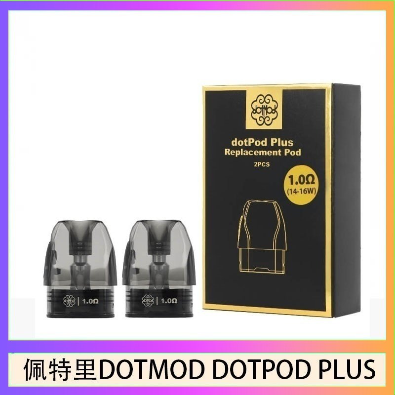 佩特里DOTMOD DOTPOD PLUS煙彈空倉官網
