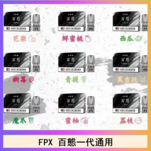 FPX百態霧化彈通用RELX悅刻一代lana/sp2