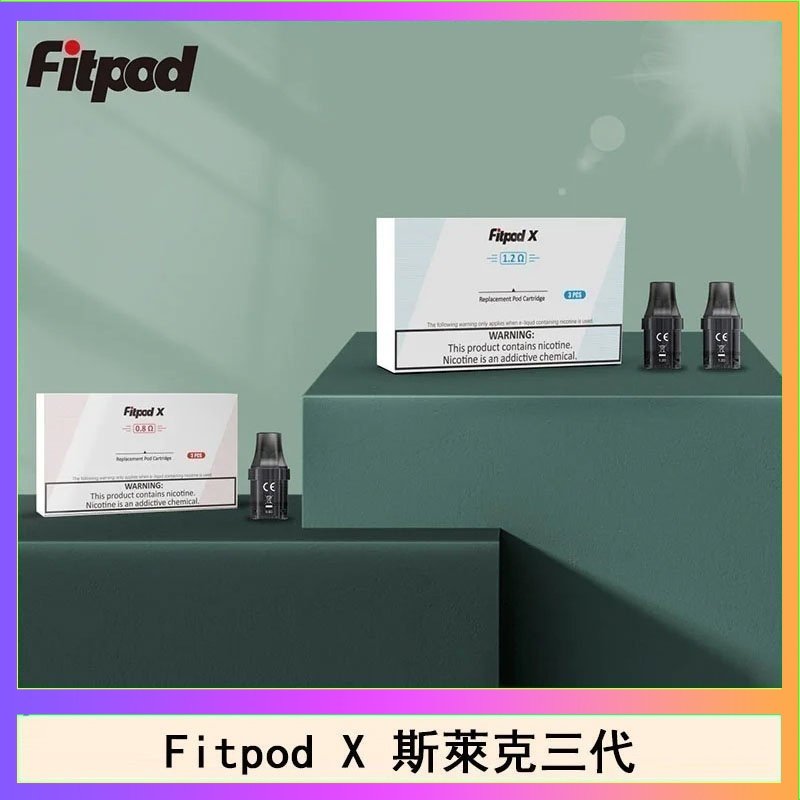 Fitpod X 斯萊克三代X-BOX四代煙彈空倉通用SLYEEK1234代
