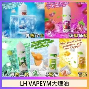 LH VAPEYM大煙油60ml 0.6%馬來西亞原罐進口