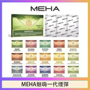 MEHA魅嗨一代通用煙彈陶瓷芯霧化技術3顆裝