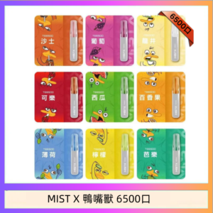 MIST X 鴨嘴獸 6500口一次性拋棄式電子煙｜陶瓷芯更穩定