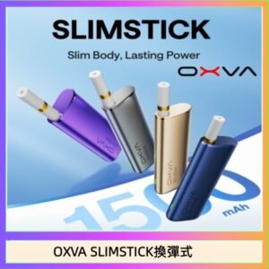 OXVA SLIMSTICK 預注油加熱棒電子煙拋棄式