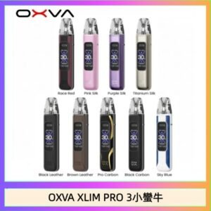 OXVA XLIM Pro 3 Pod小蠻牛三代電子煙主機空倉