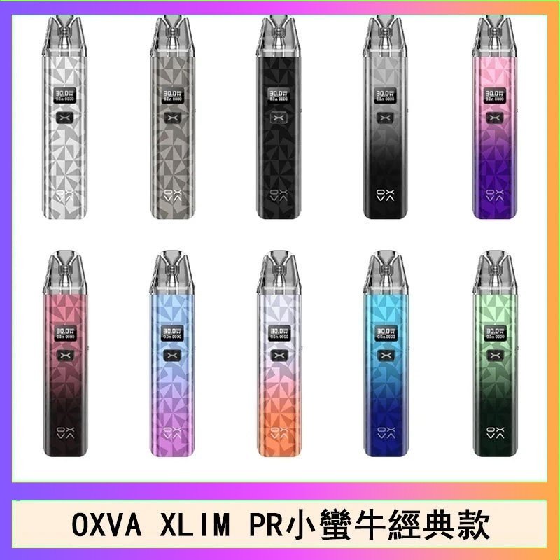 OXVA XLIM PRO小蠻牛經典款30W電子煙小煙主機官網