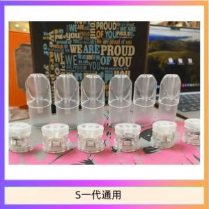 SP2S空煙彈底部注油空倉空殼一代通用