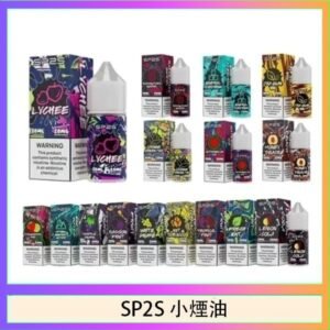 SP2S思博瑞小煙煙油30ML/20MG