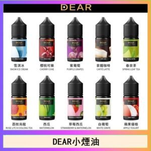 DEAR系列主機煙油 3.0% /0% 30ml