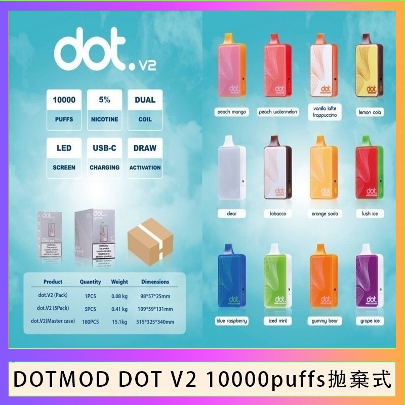 佩特里DOTMOD DOT V2 10000PUFFS 5% 一次性拋棄式