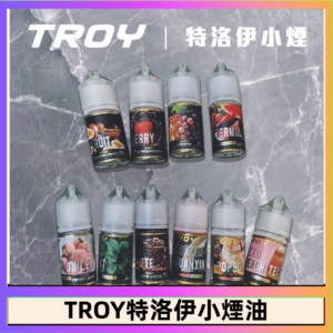 TROY特洛伊煙油