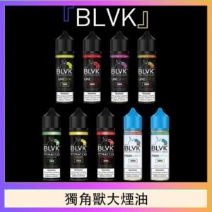 美國BLVK E-Liquid 獨角獸大煙油60ml