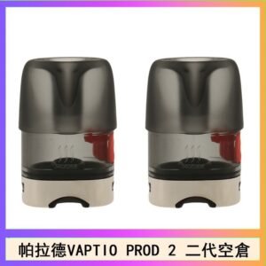 帕拉德二代VAPTIO PROD 2 空倉煙彈成品芯霧化芯自由派