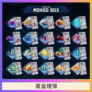 TOKYO MOHOO BOX東京魔盒拋棄式煙彈